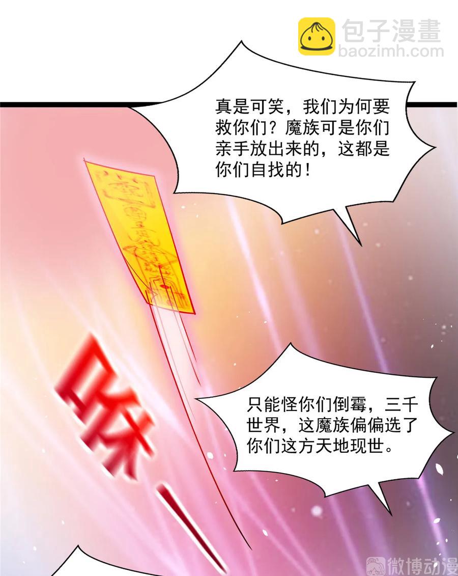 第119话 魔族的诡计-第125话