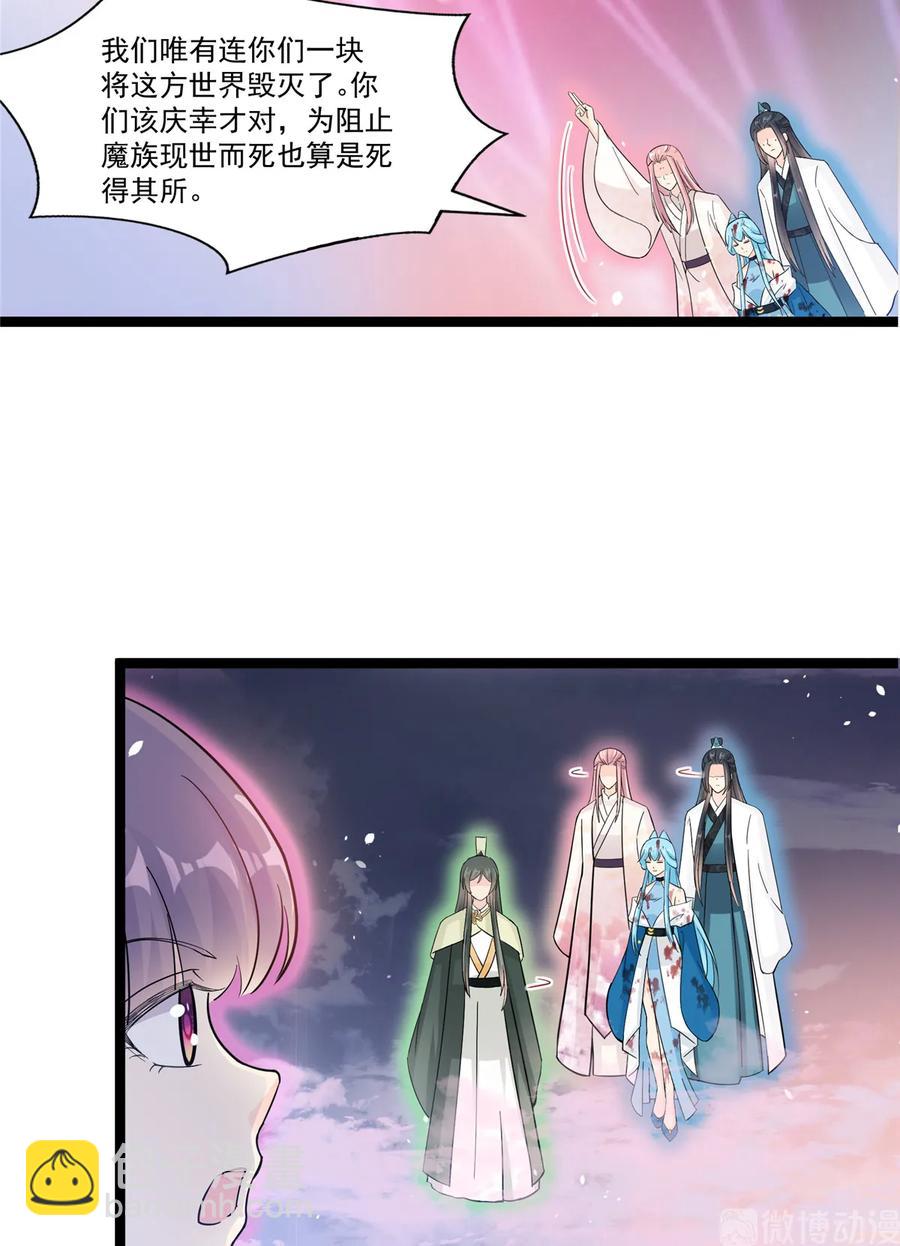 第119话 魔族的诡计-第125话
