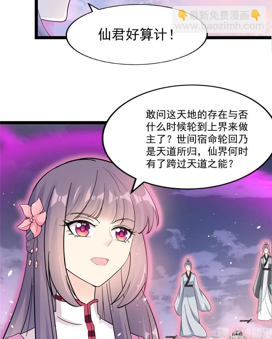 第119话 魔族的诡计-第125话