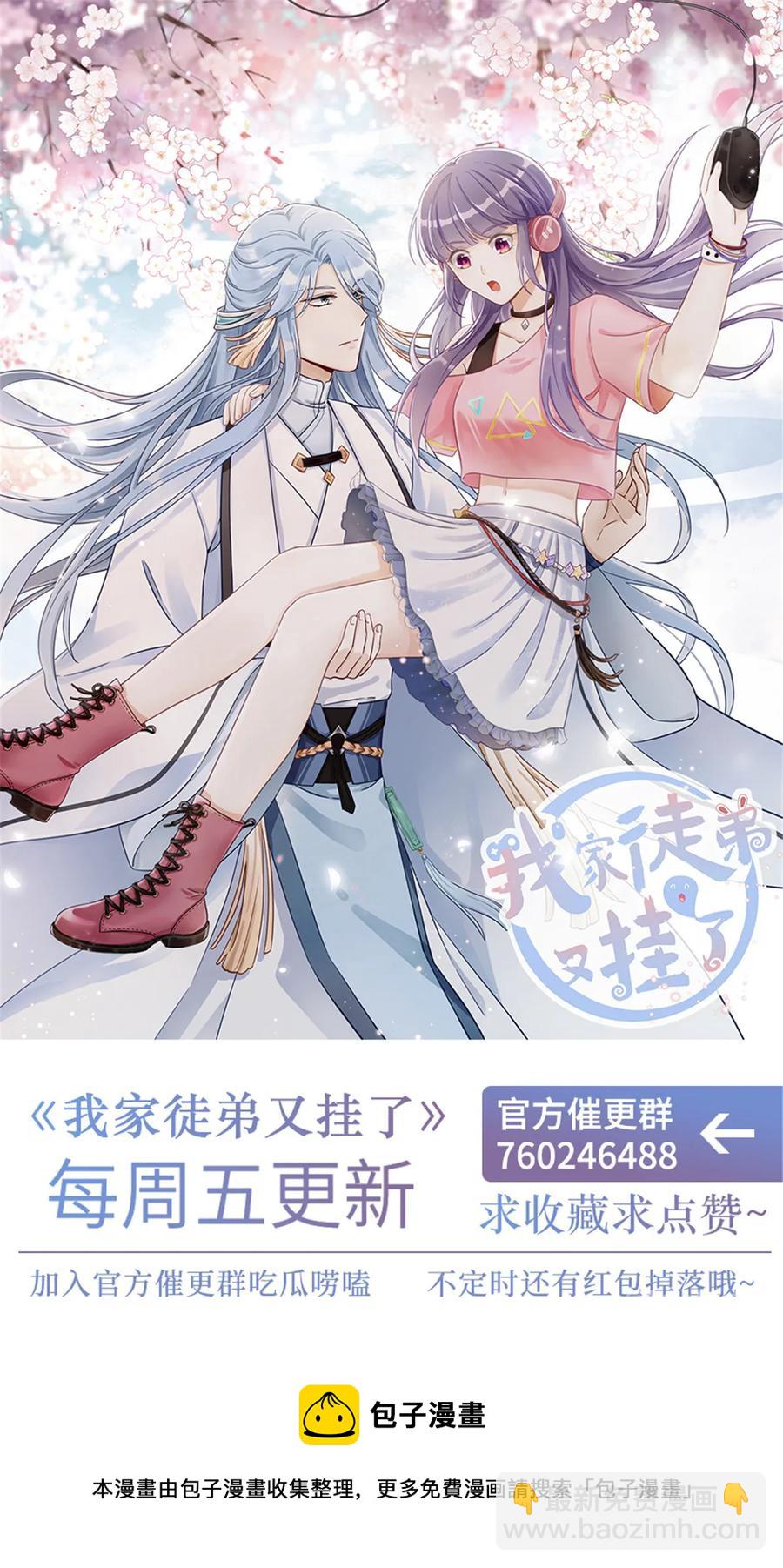 第119话 魔族的诡计-第125话