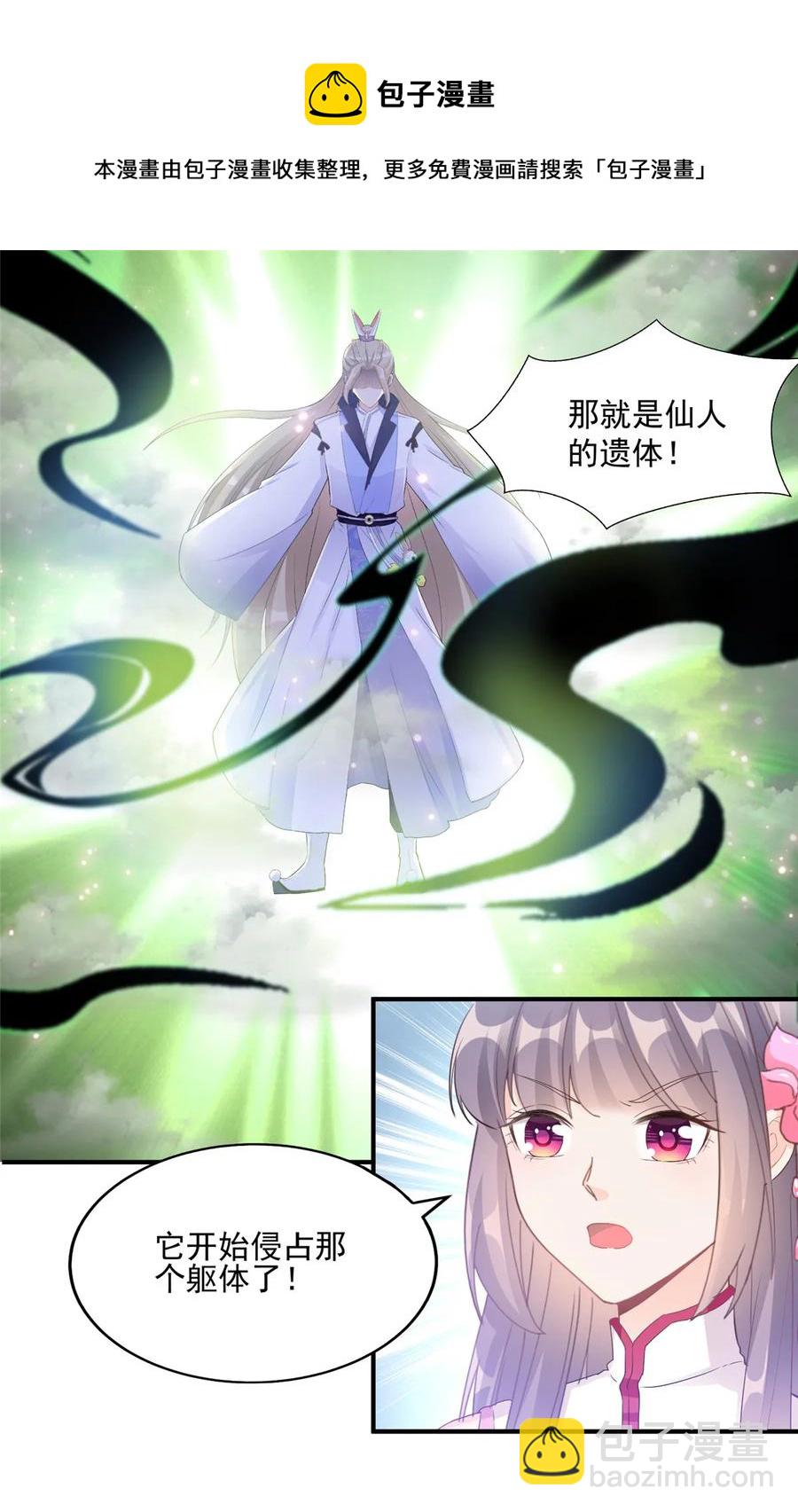 第119话 魔族的诡计-第125话
