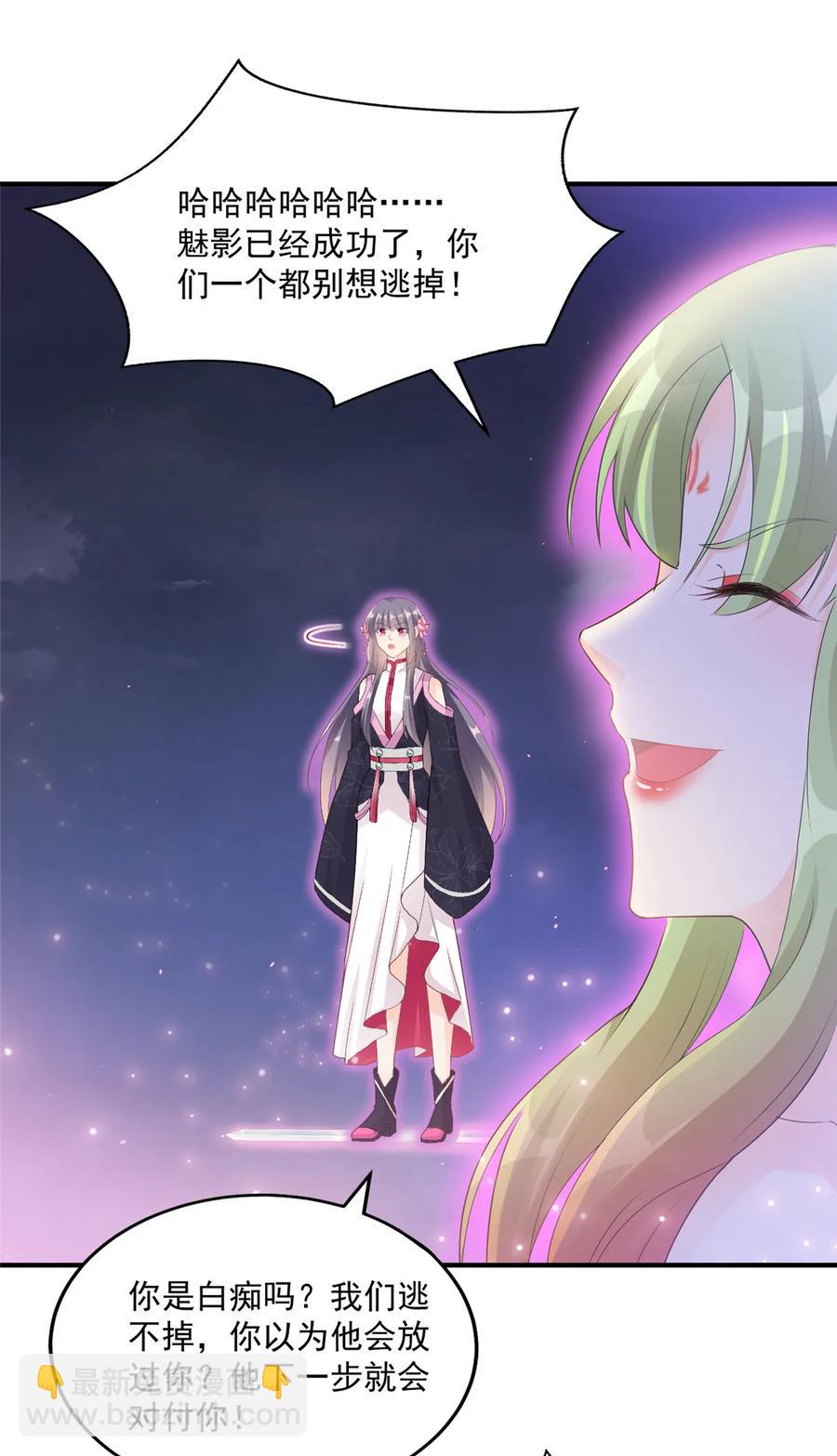第119话 魔族的诡计-第125话