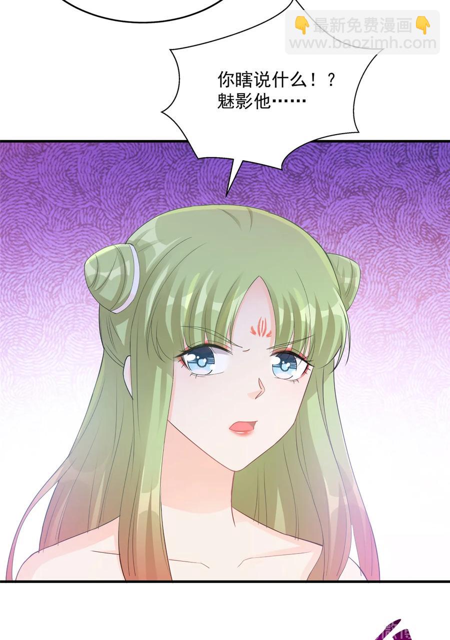 第119话 魔族的诡计-第125话