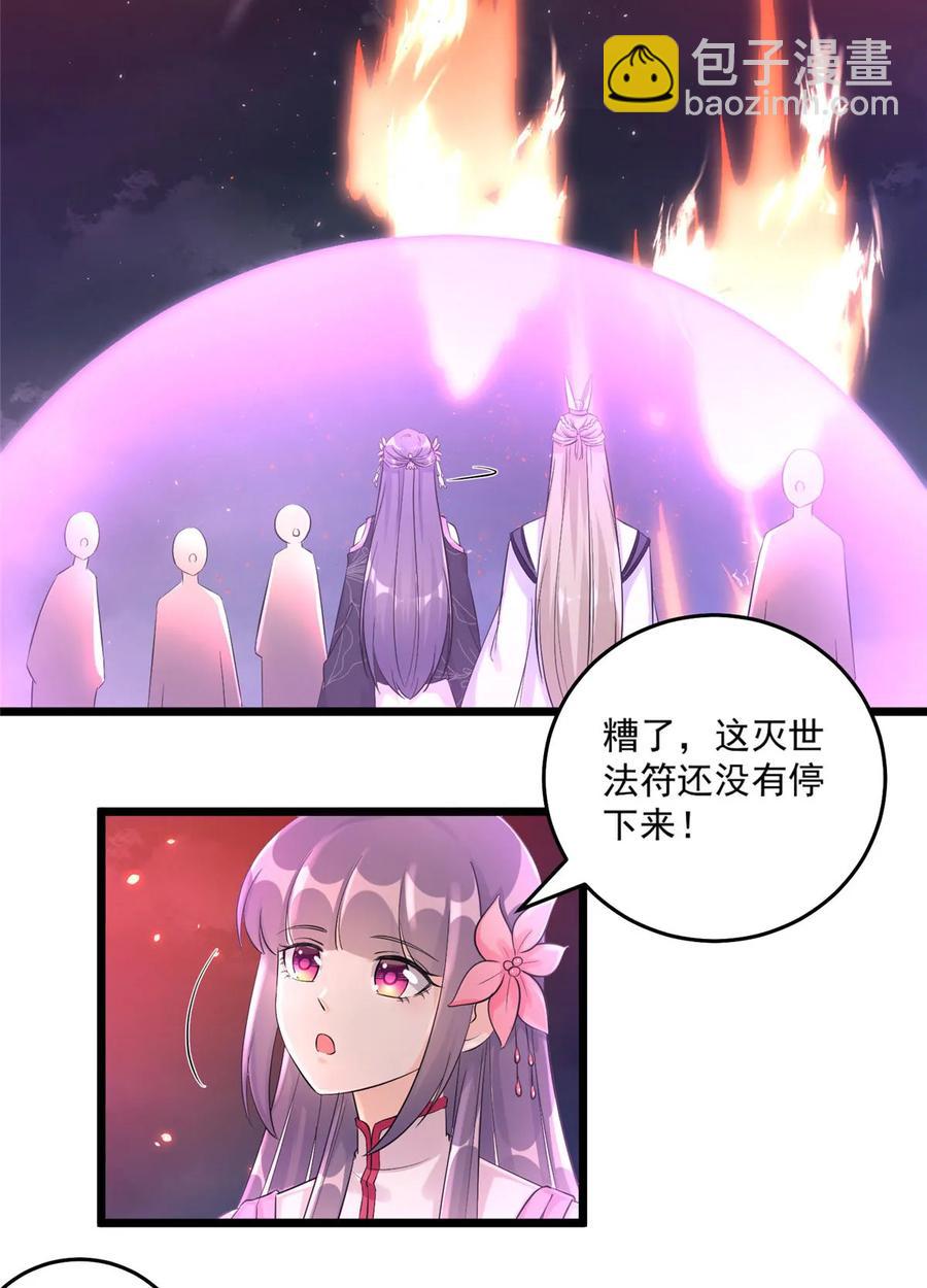 第121话 祝遥5.0-第127话