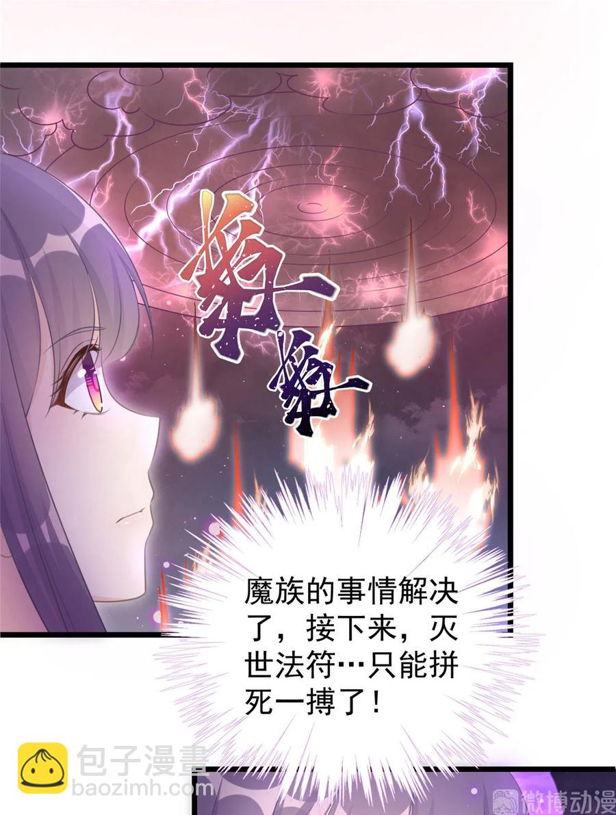 第121话 祝遥5.0-第127话