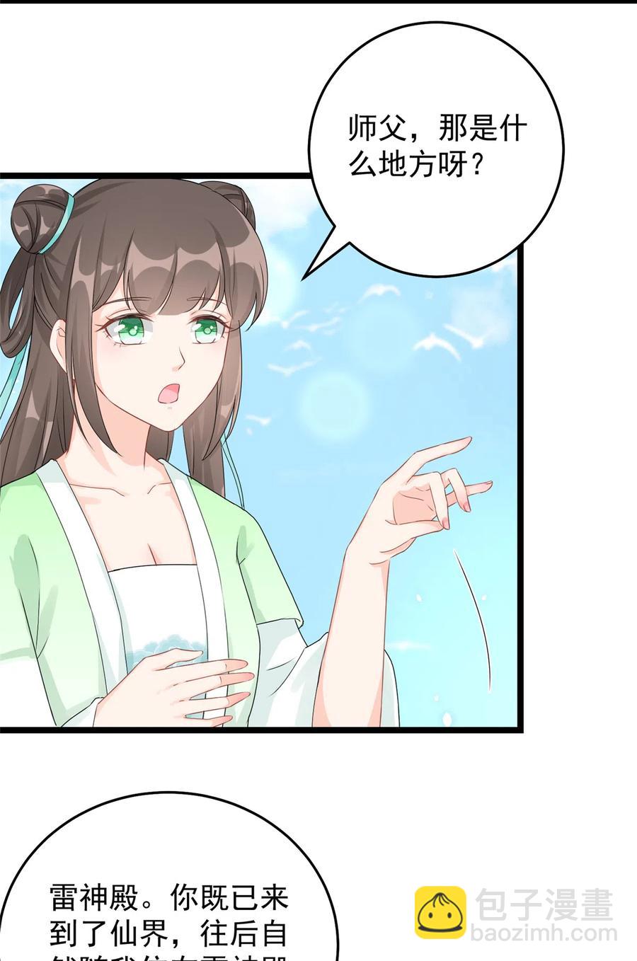 第123话 被小妖精冒充了！-第129话