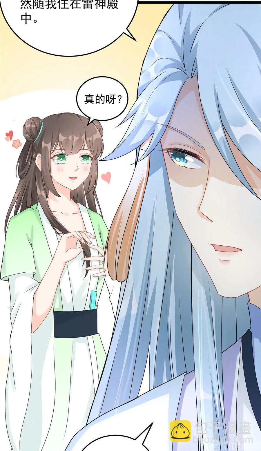 第123话 被小妖精冒充了！-第129话