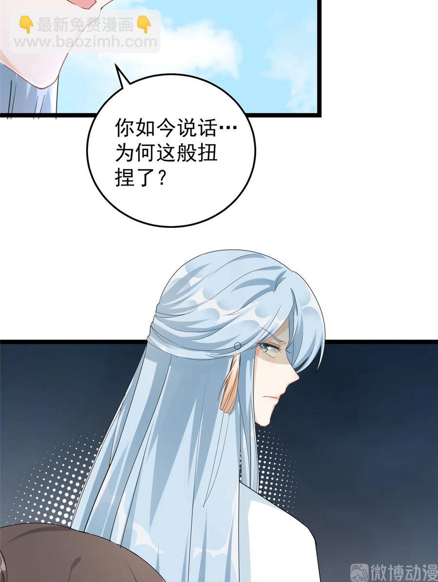 第123话 被小妖精冒充了！-第129话
