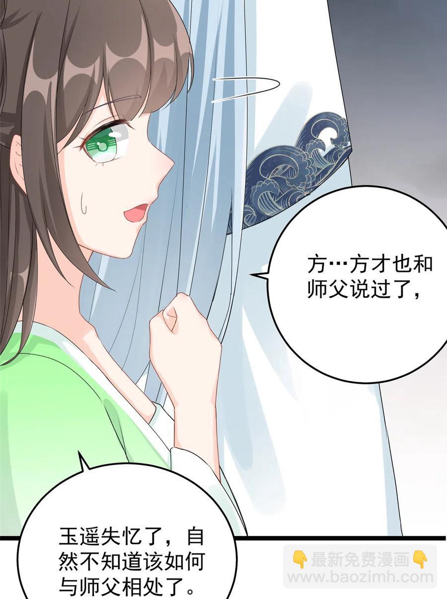 第123话 被小妖精冒充了！-第129话
