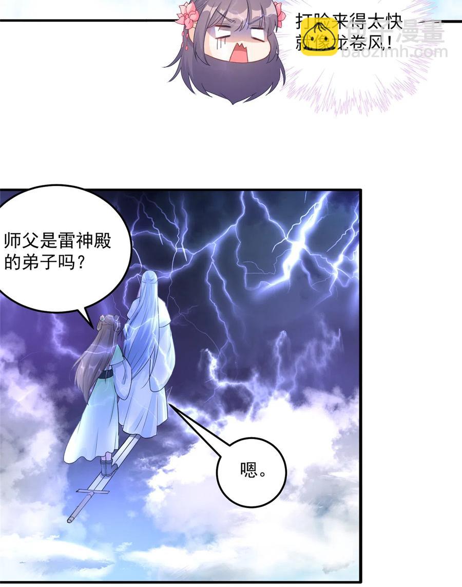 第123话 被小妖精冒充了！-第129话