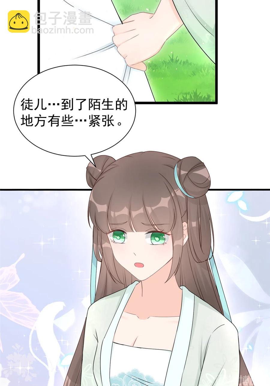 第123话 被小妖精冒充了！-第129话