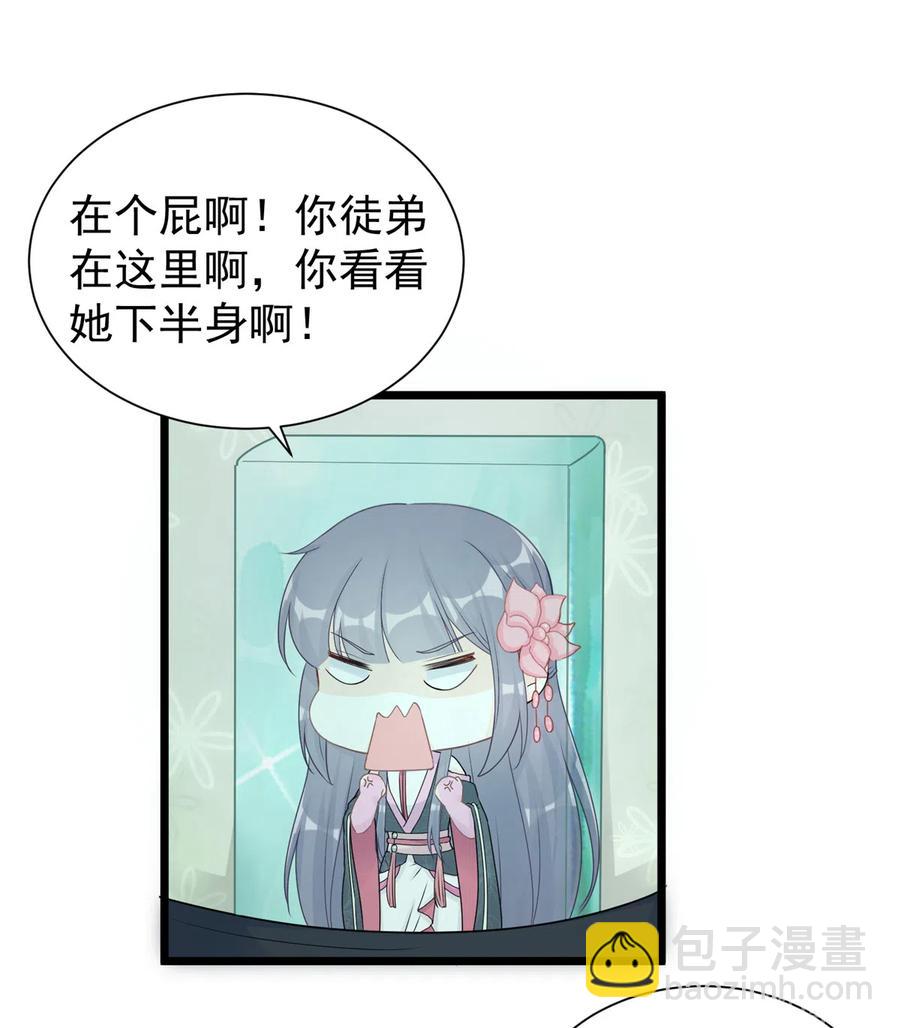 第123话 被小妖精冒充了！-第129话