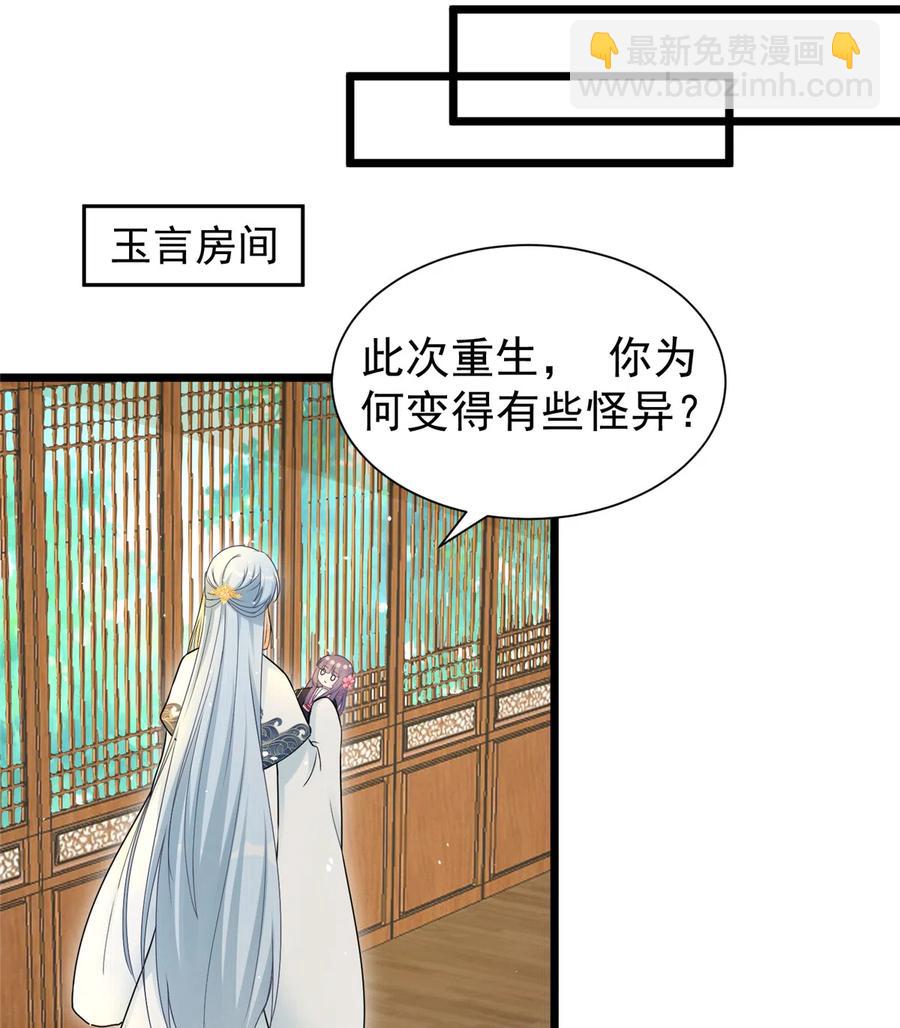 第123话 被小妖精冒充了！-第129话