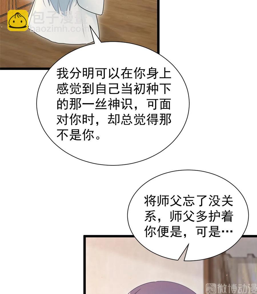 第123话 被小妖精冒充了！-第129话