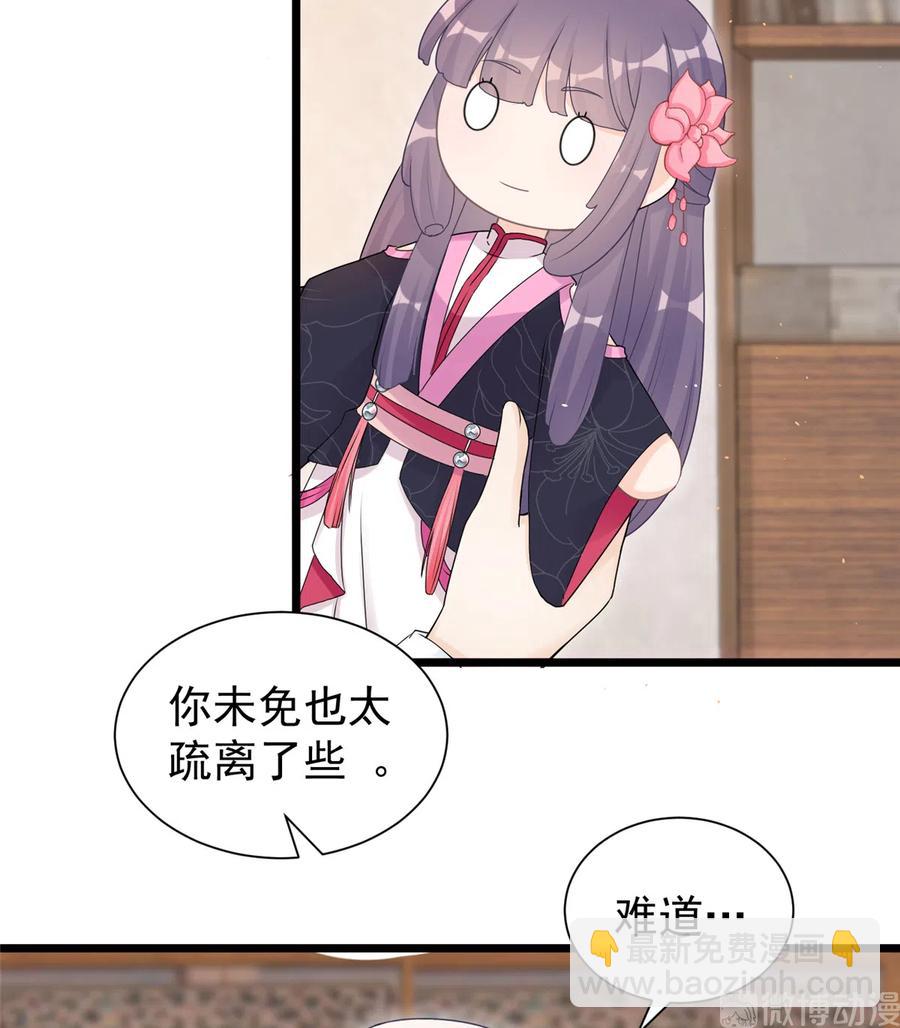 第123话 被小妖精冒充了！-第129话