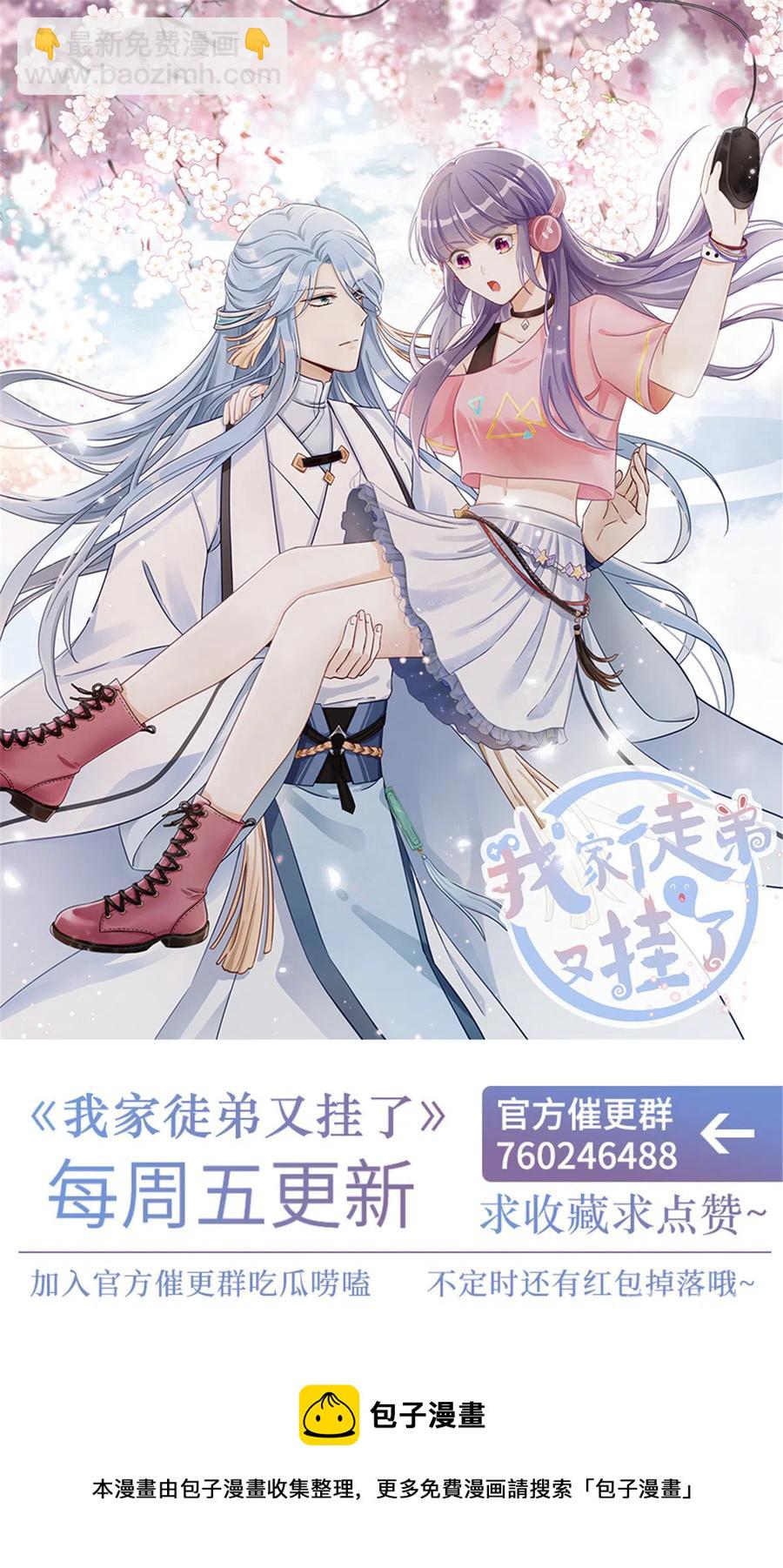 第123话 被小妖精冒充了！-第129话