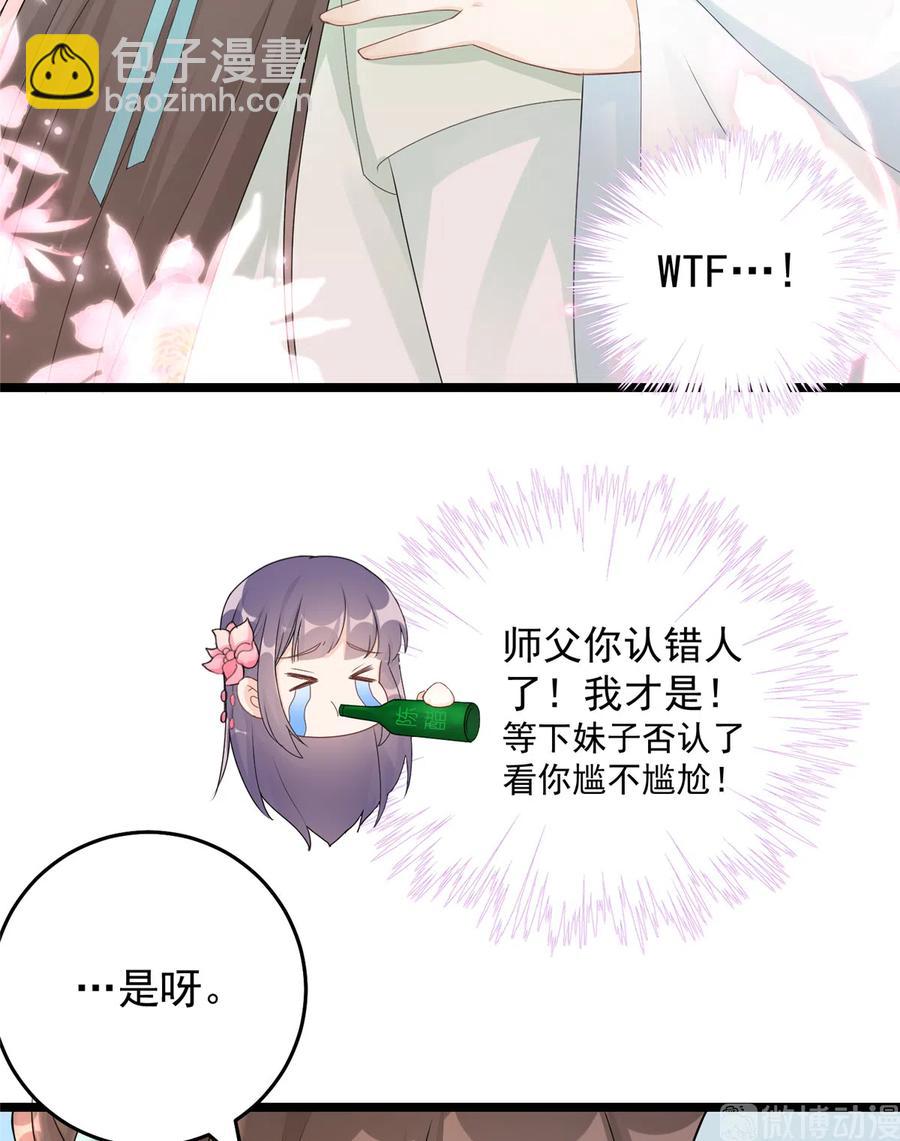 第123话 被小妖精冒充了！-第129话
