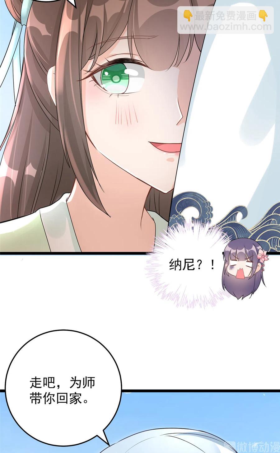 第123话 被小妖精冒充了！-第129话