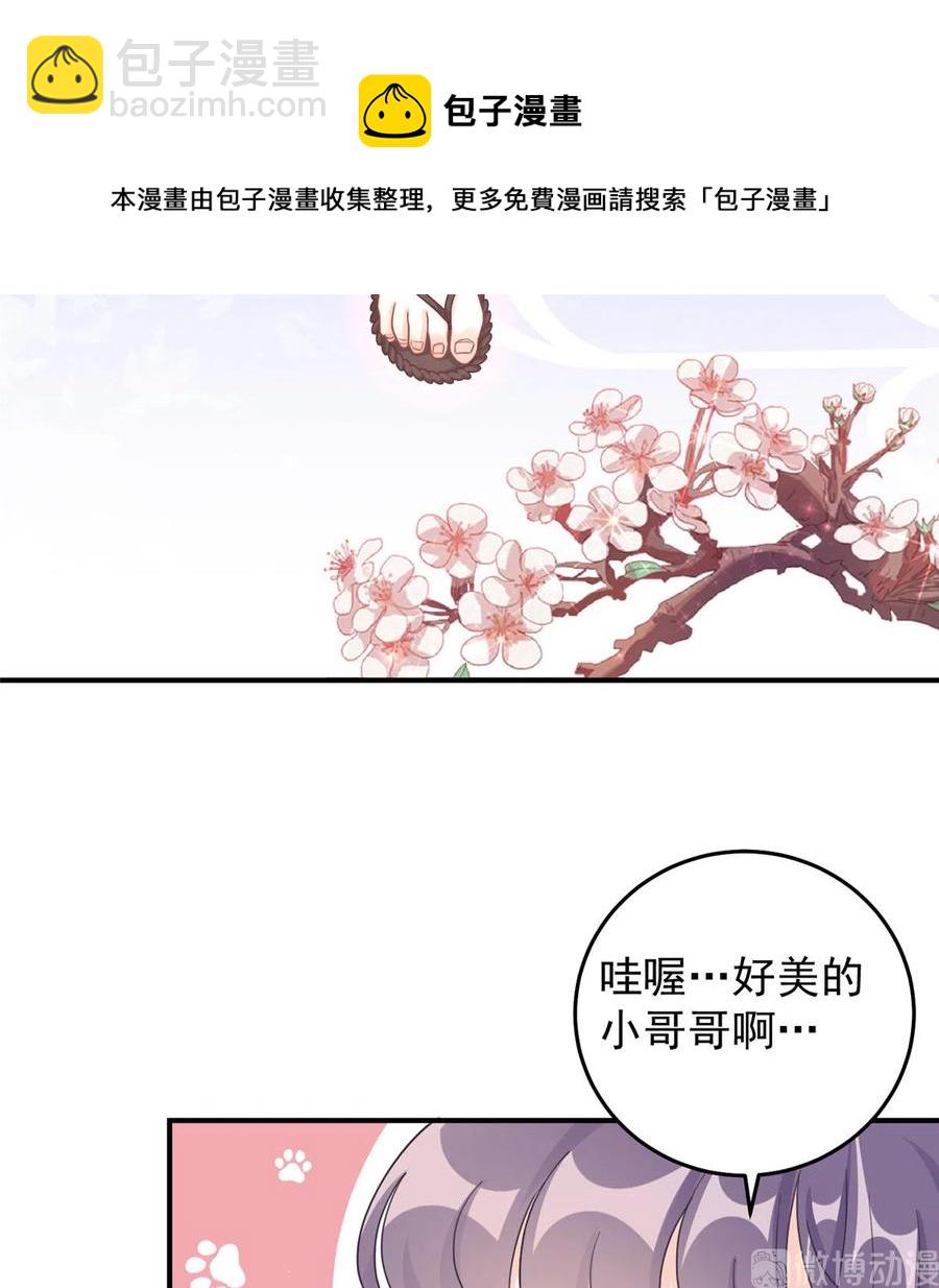 第125话 哪来的蘑菇精(1/2)-第131话