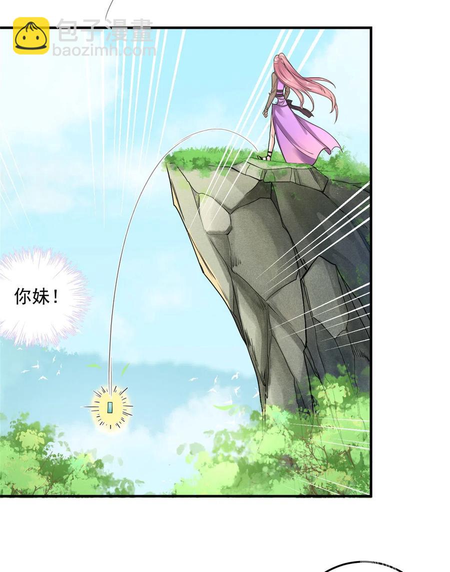 第125话 哪来的蘑菇精(1/2)-第131话