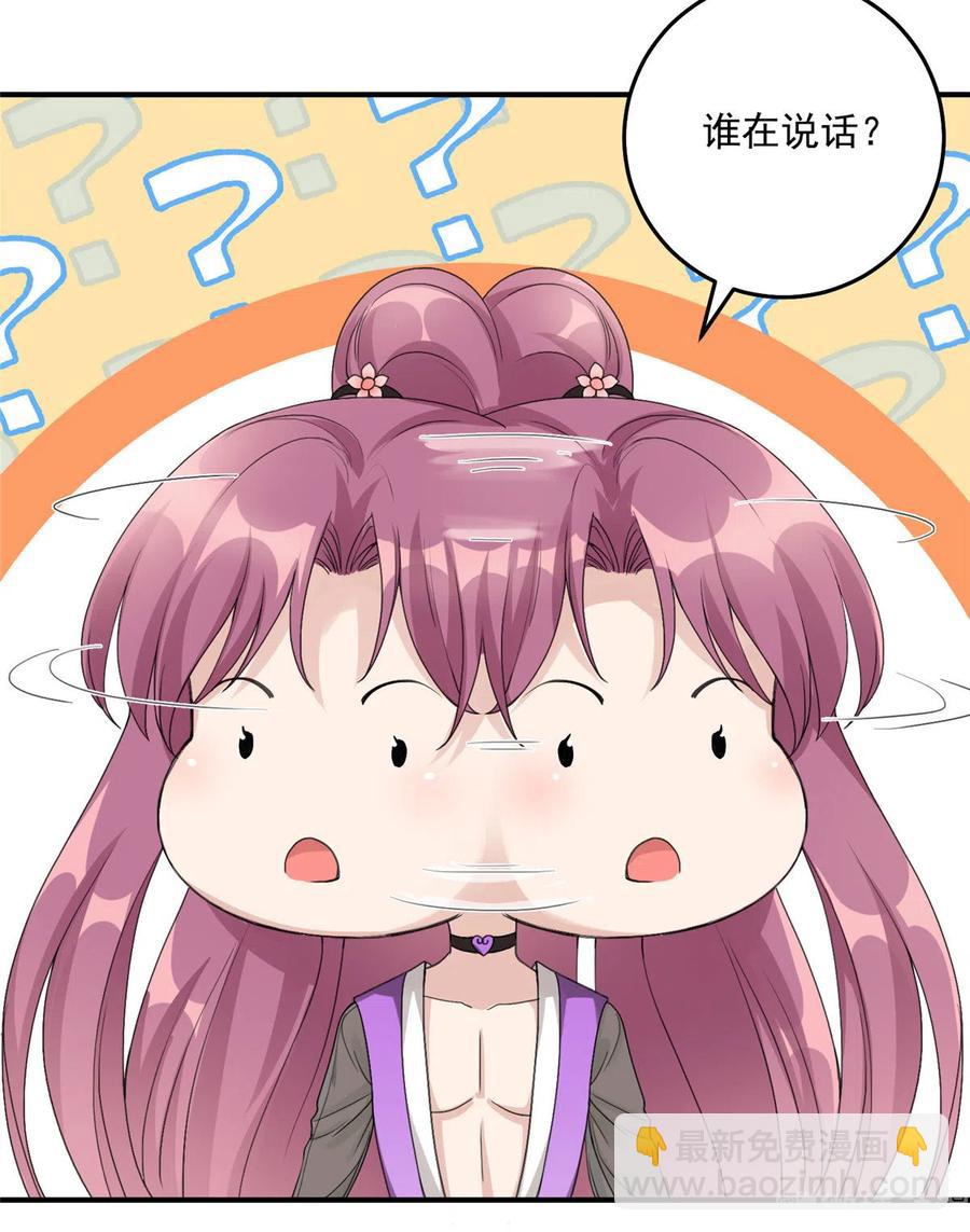 第125话 哪来的蘑菇精(1/2)-第131话