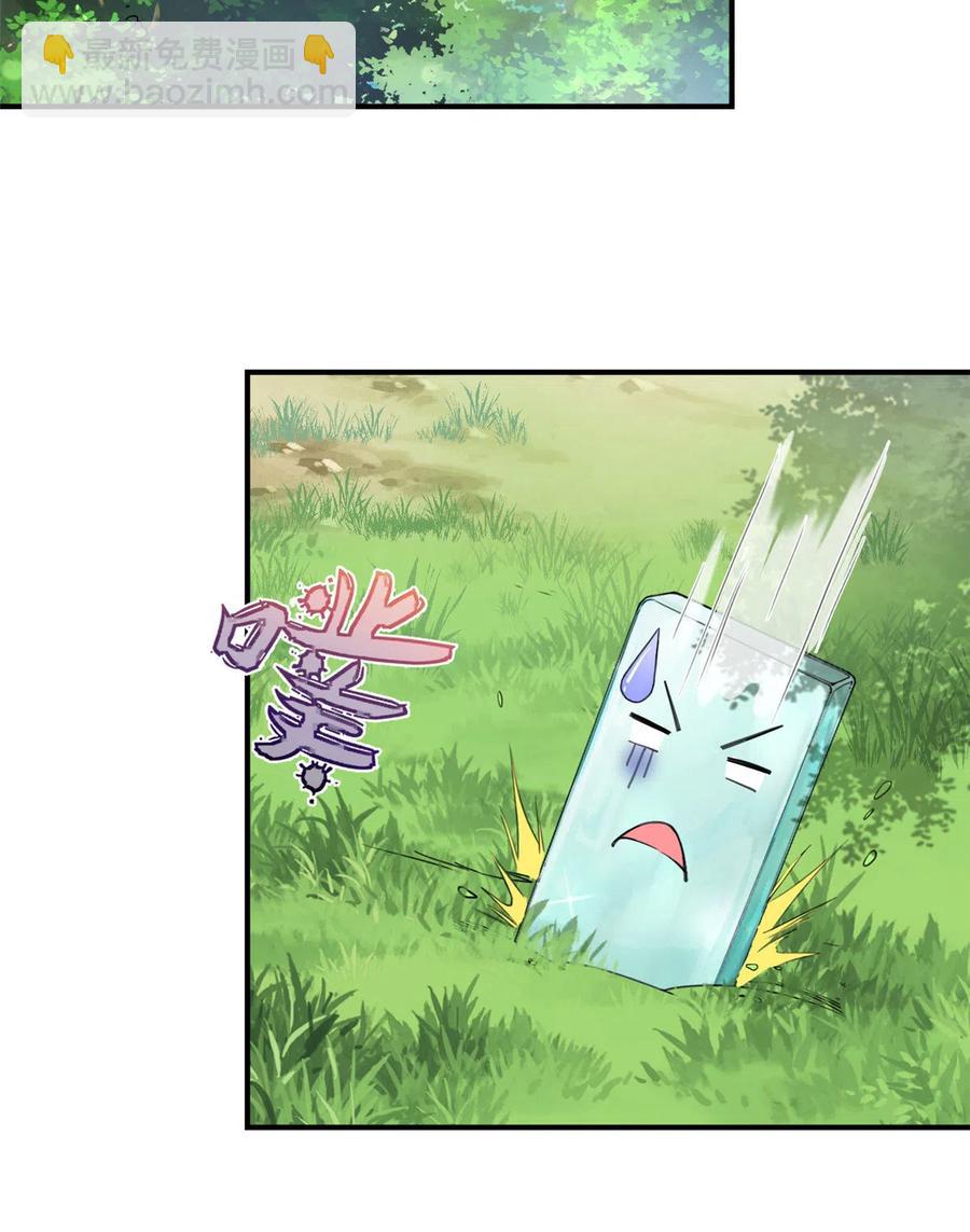 第125话 哪来的蘑菇精(1/2)-第131话
