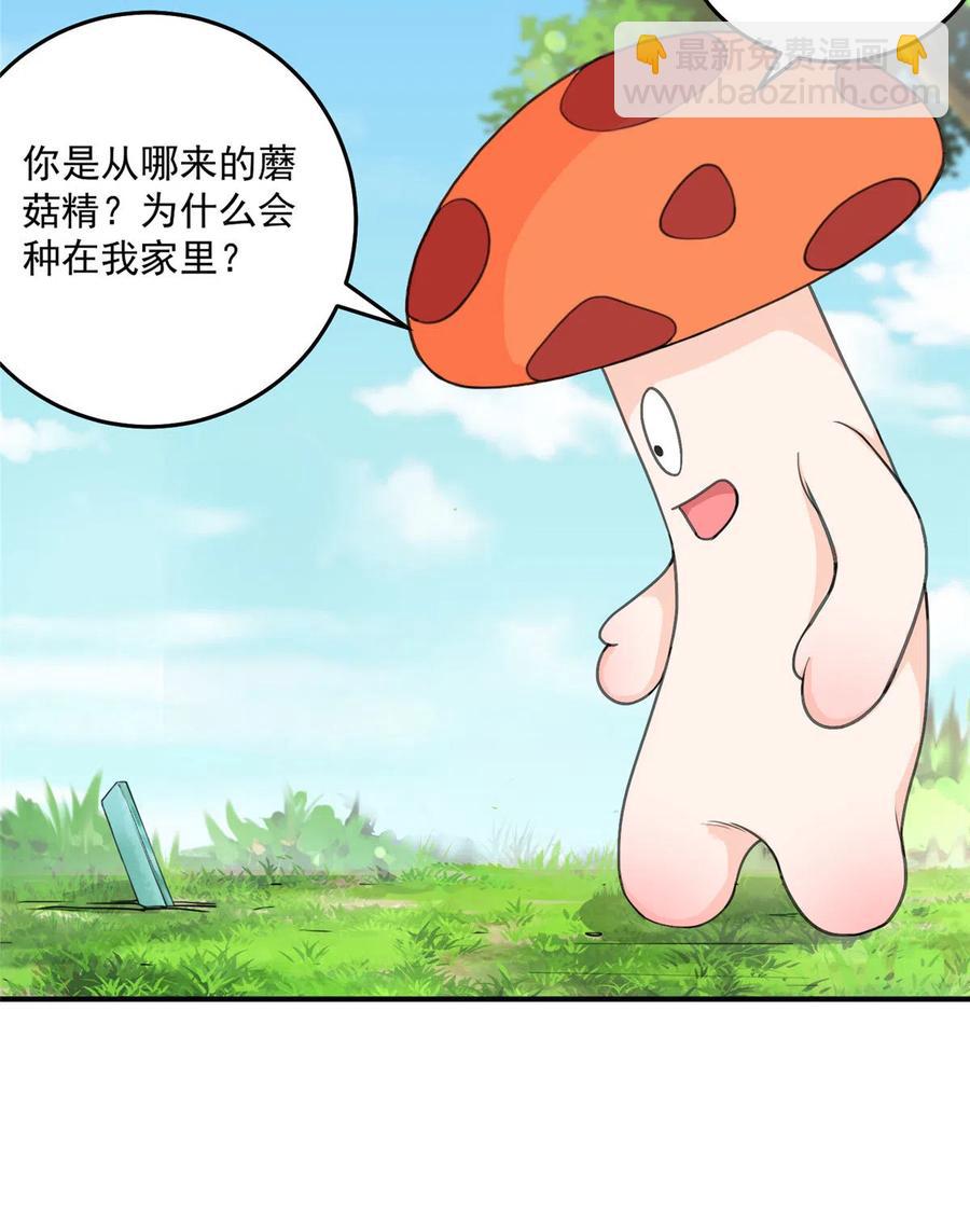 第125话 哪来的蘑菇精(1/2)-第131话