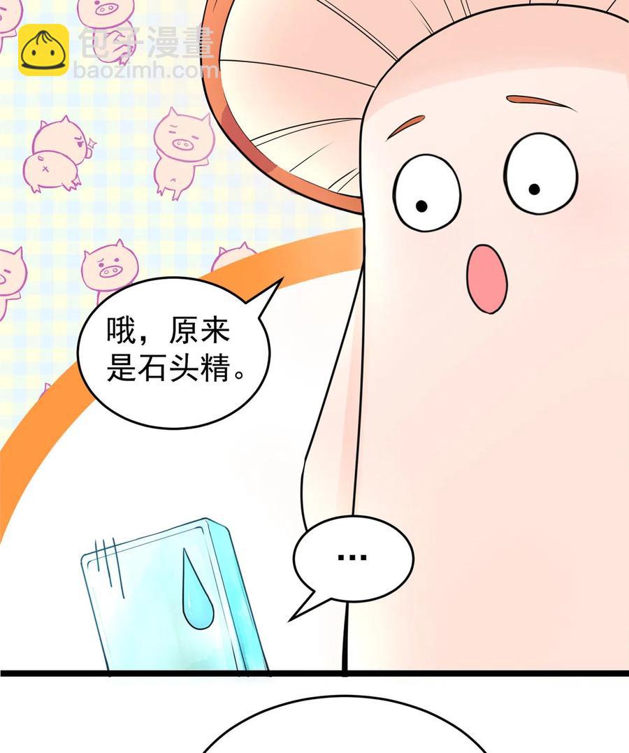 第125话 哪来的蘑菇精(1/2)-第131话