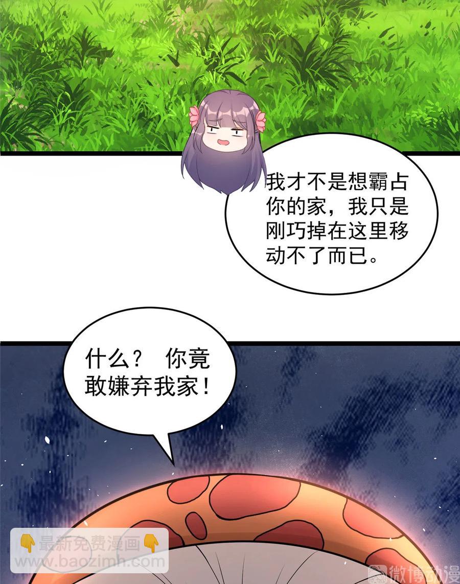第125话 哪来的蘑菇精(1/2)-第131话
