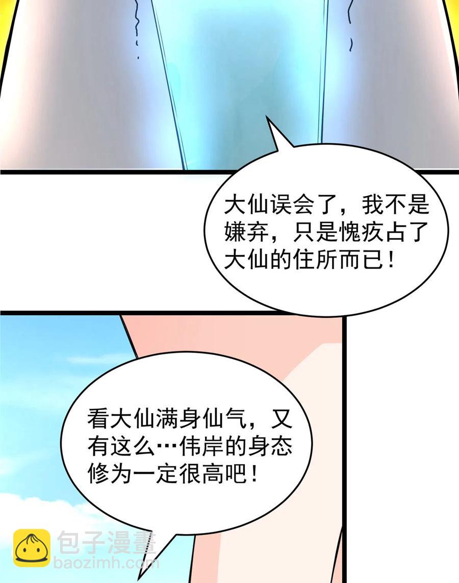 第125话 哪来的蘑菇精(1/2)-第131话