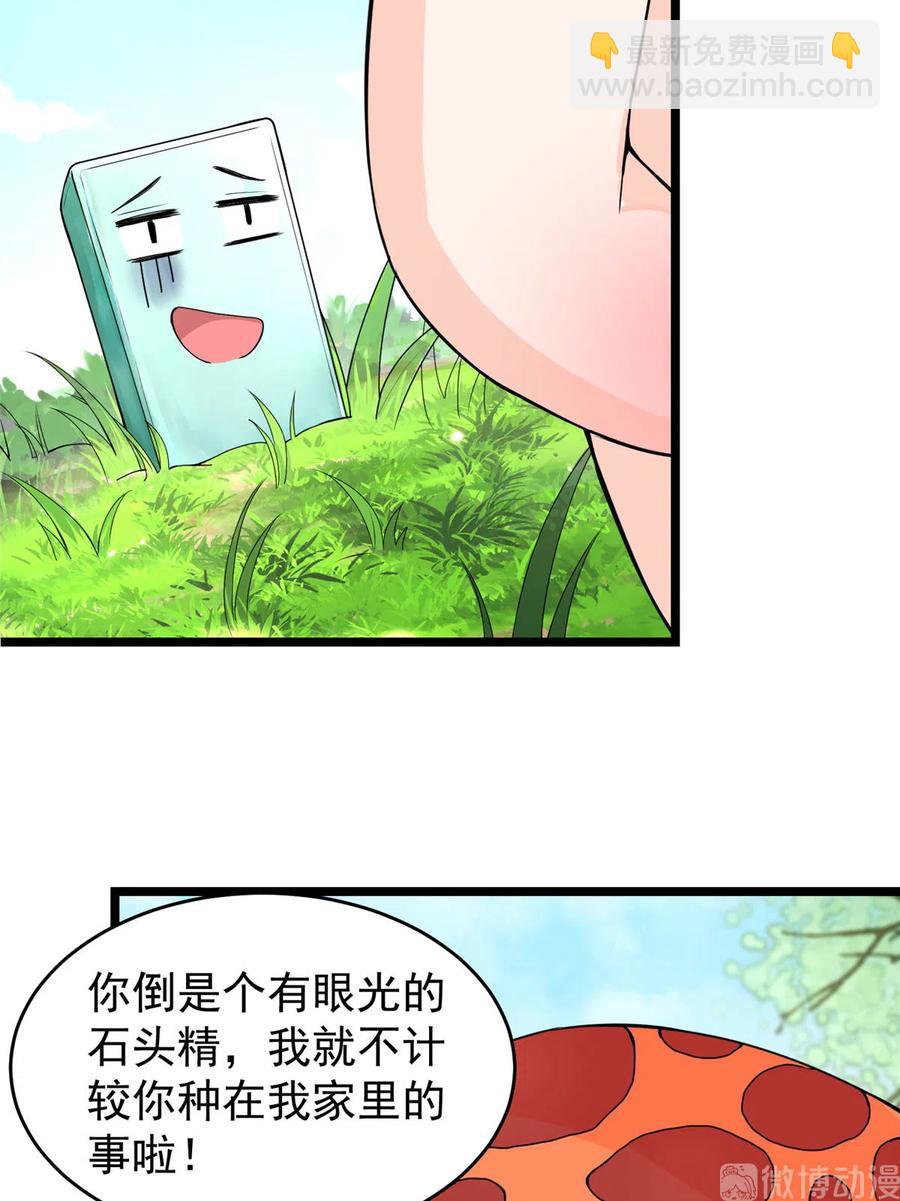 第125话 哪来的蘑菇精(1/2)-第131话