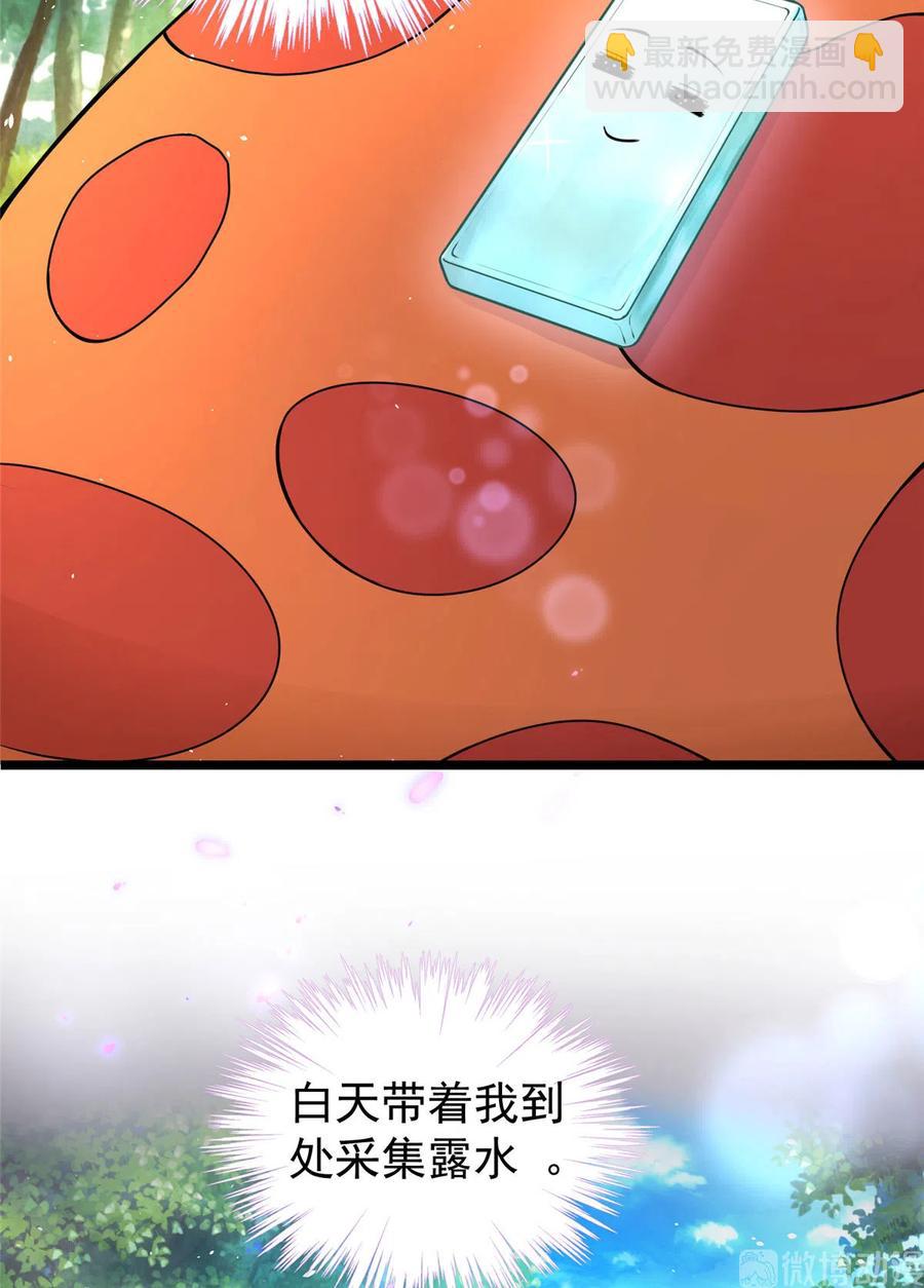 第125话 哪来的蘑菇精(1/2)-第131话
