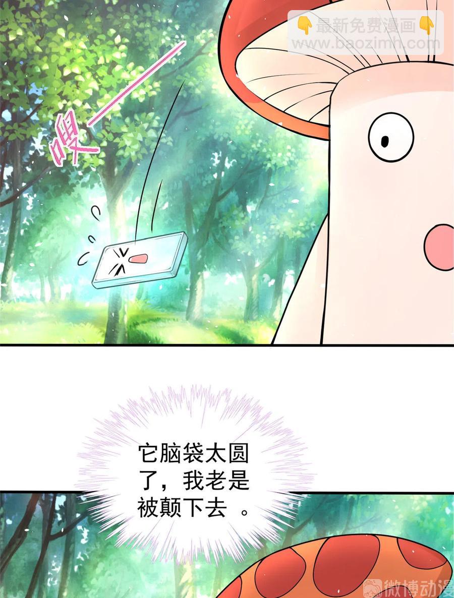 第125话 哪来的蘑菇精(1/2)-第131话