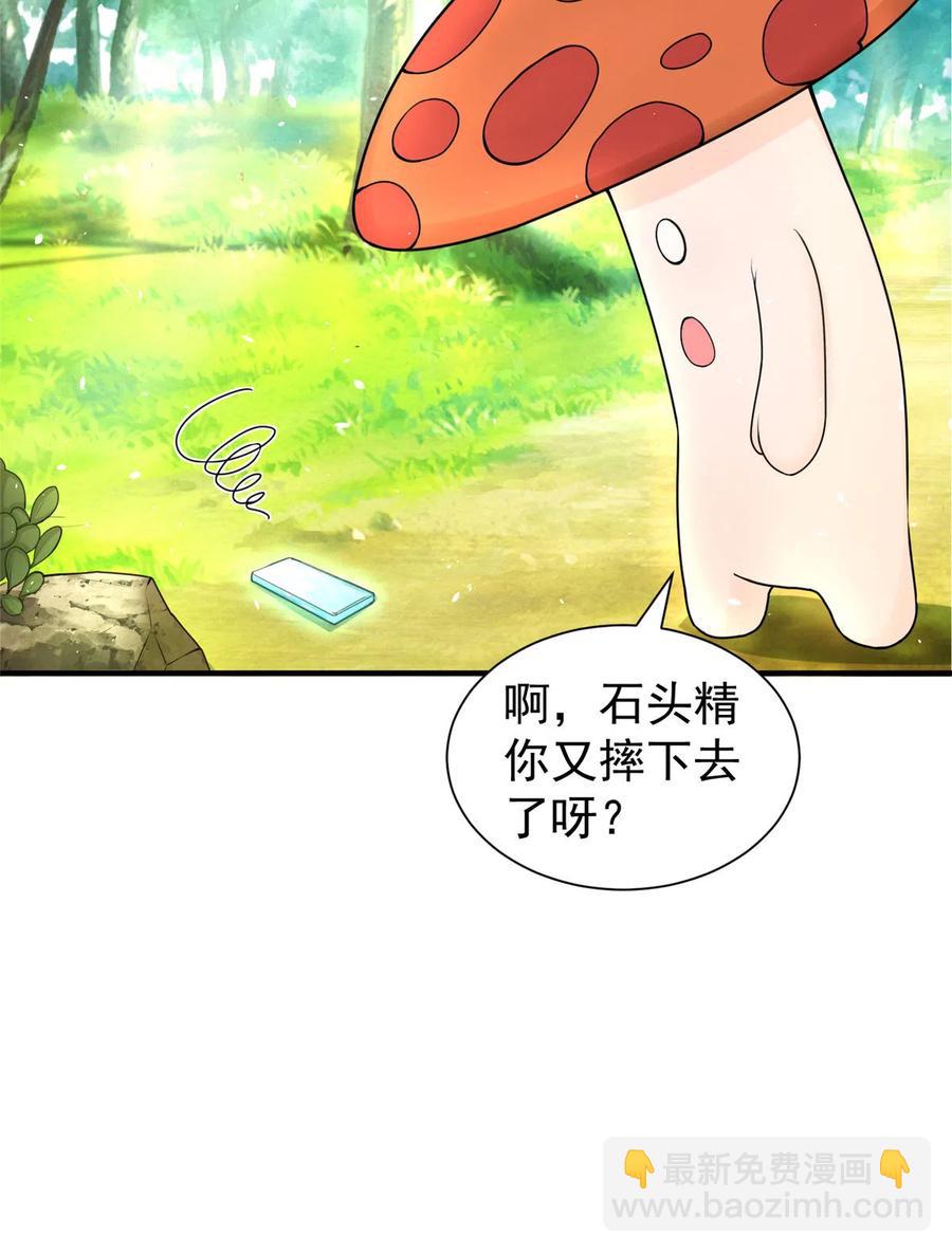 第125话 哪来的蘑菇精(1/2)-第131话