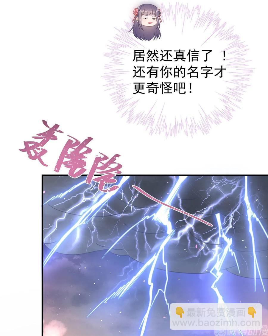 第125话 哪来的蘑菇精(1/2)-第131话