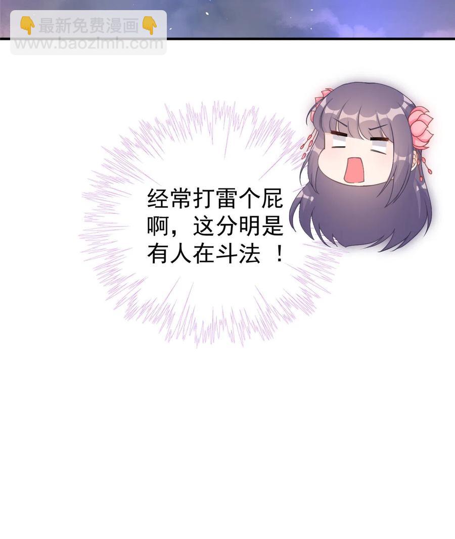 第125话 哪来的蘑菇精(1/2)-第131话