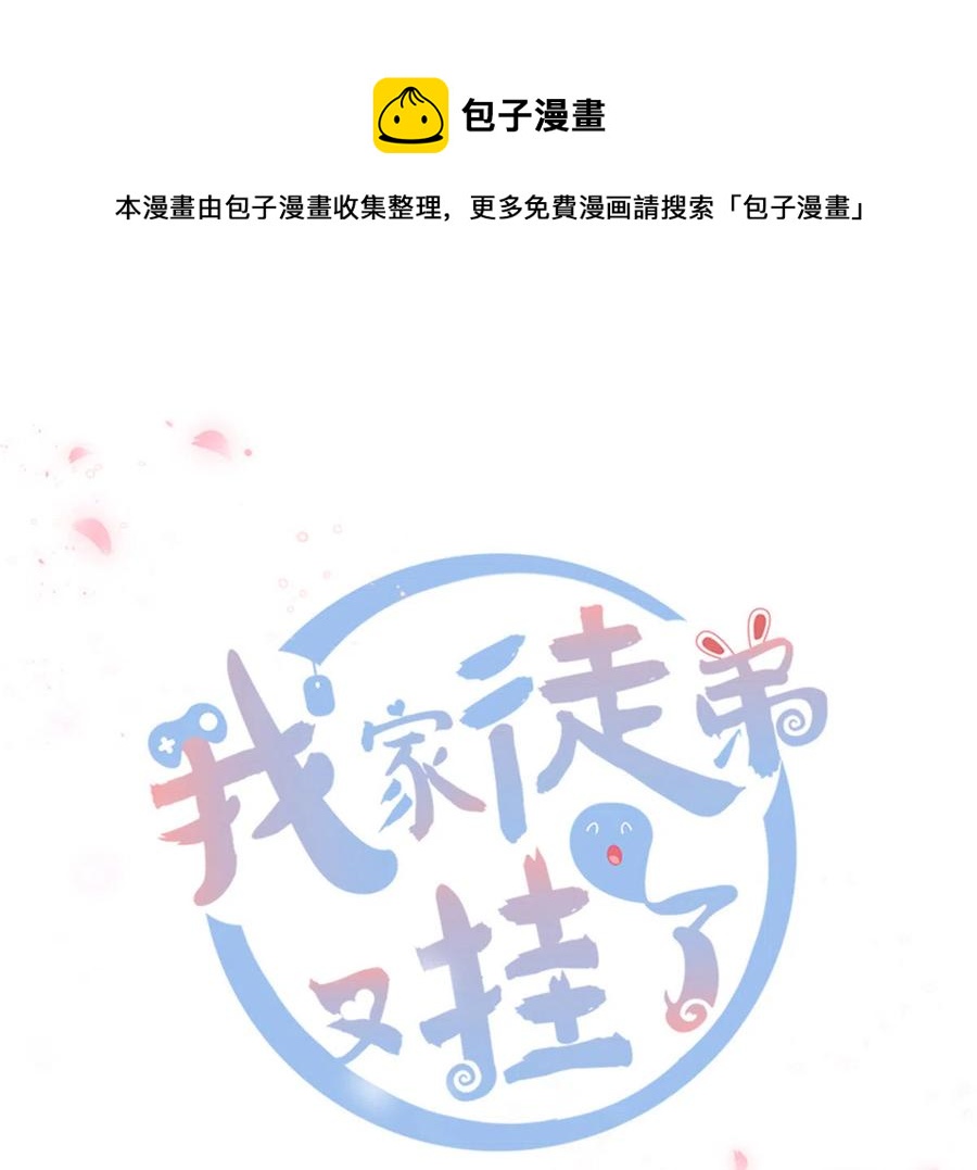 第127话 祝遥变身！-第133话