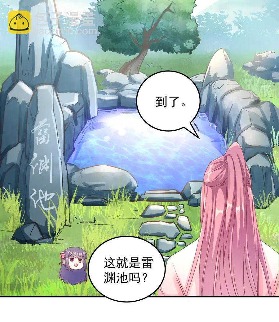 第127话 祝遥变身！-第133话