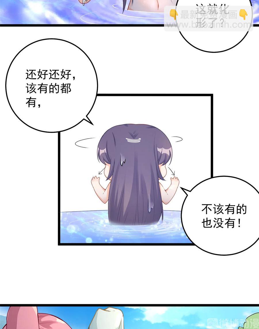 第127话 祝遥变身！-第133话