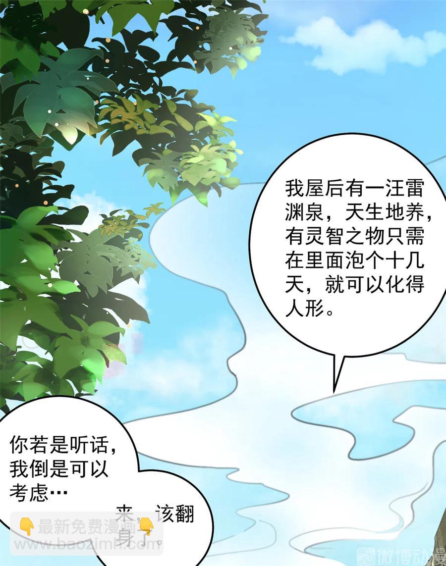 第127话 祝遥变身！-第133话