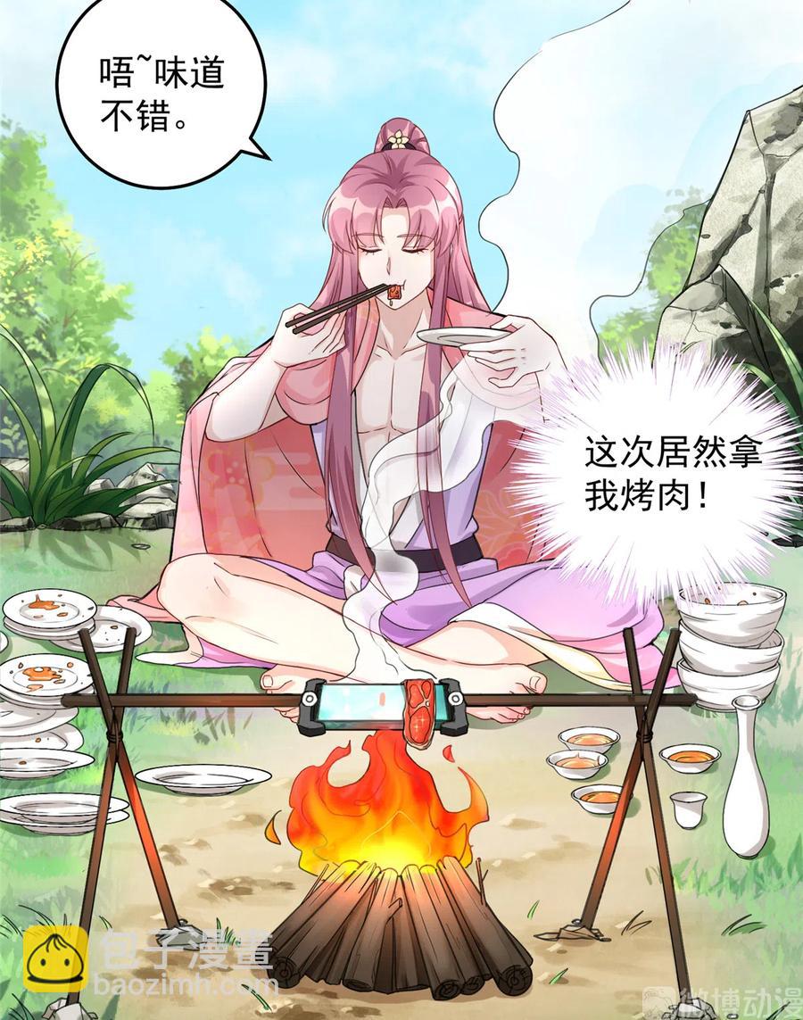 第127话 祝遥变身！-第133话