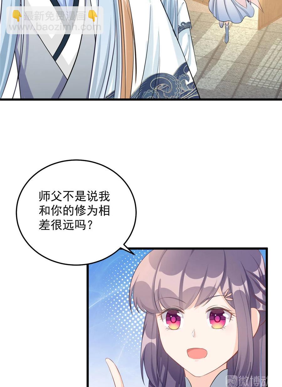 第129话这楼主你不当也得当！-第135话