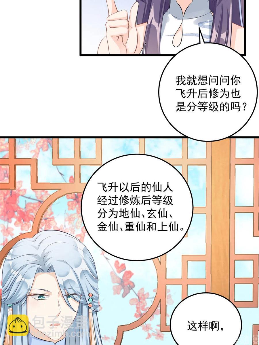 第129话这楼主你不当也得当！-第135话