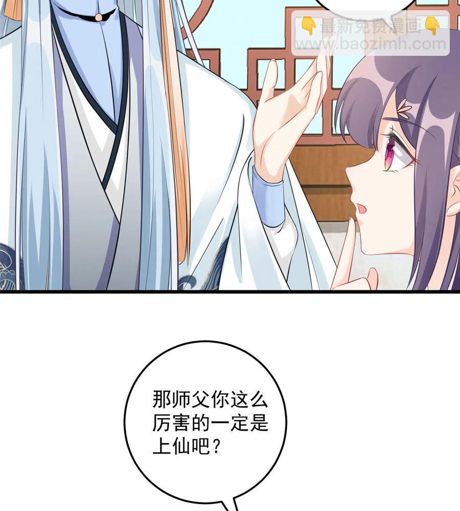 第129话这楼主你不当也得当！-第135话