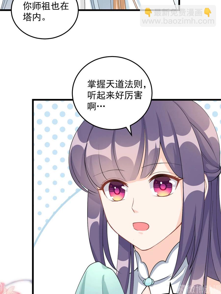 第129话这楼主你不当也得当！-第135话