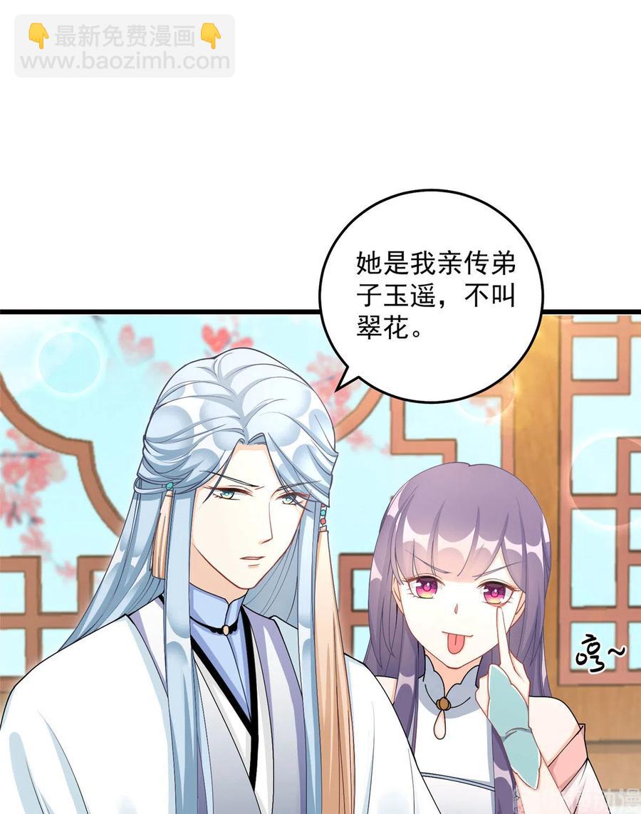 第129话这楼主你不当也得当！-第135话