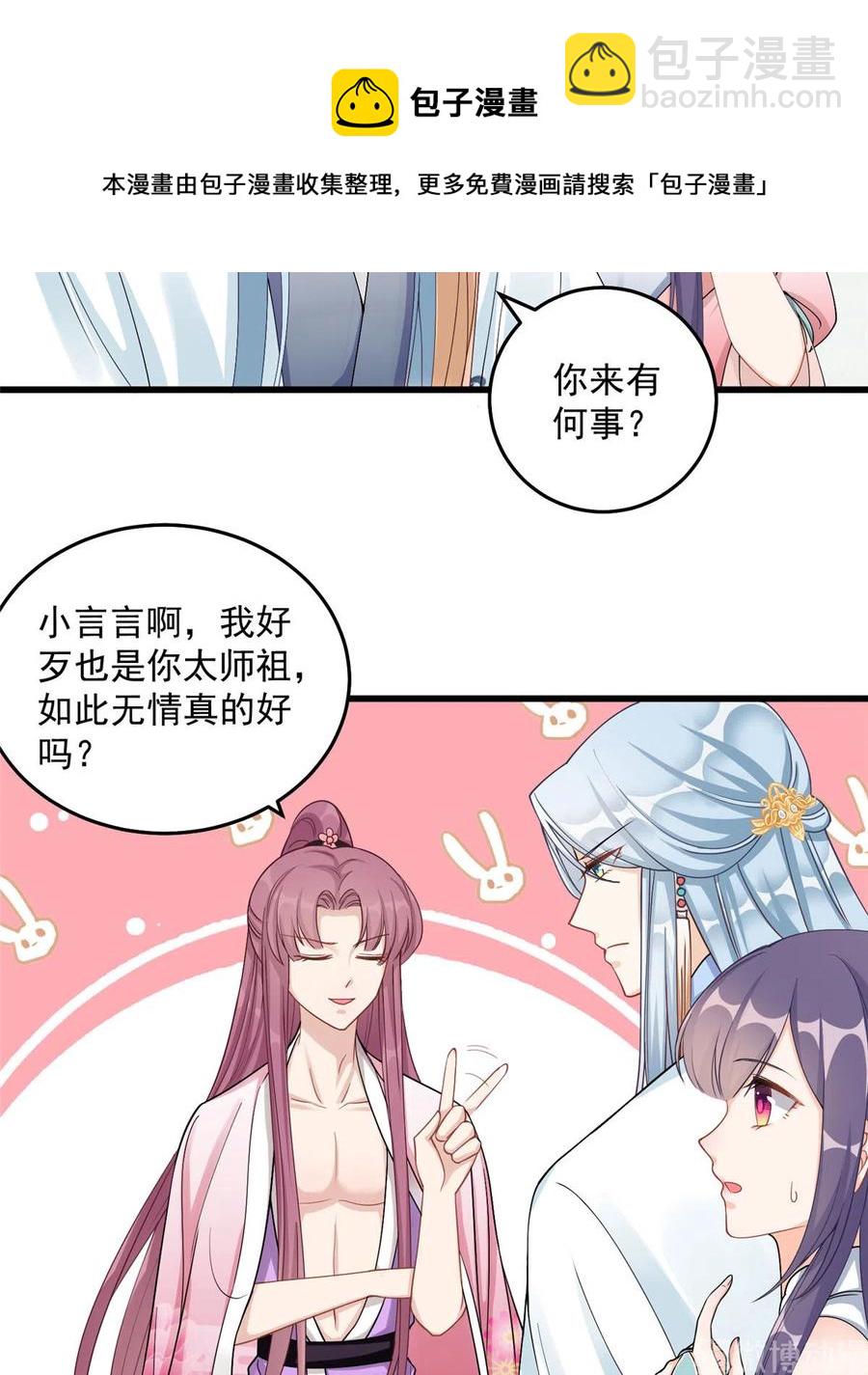 第129话这楼主你不当也得当！-第135话