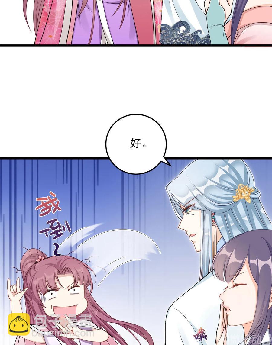第129话这楼主你不当也得当！-第135话