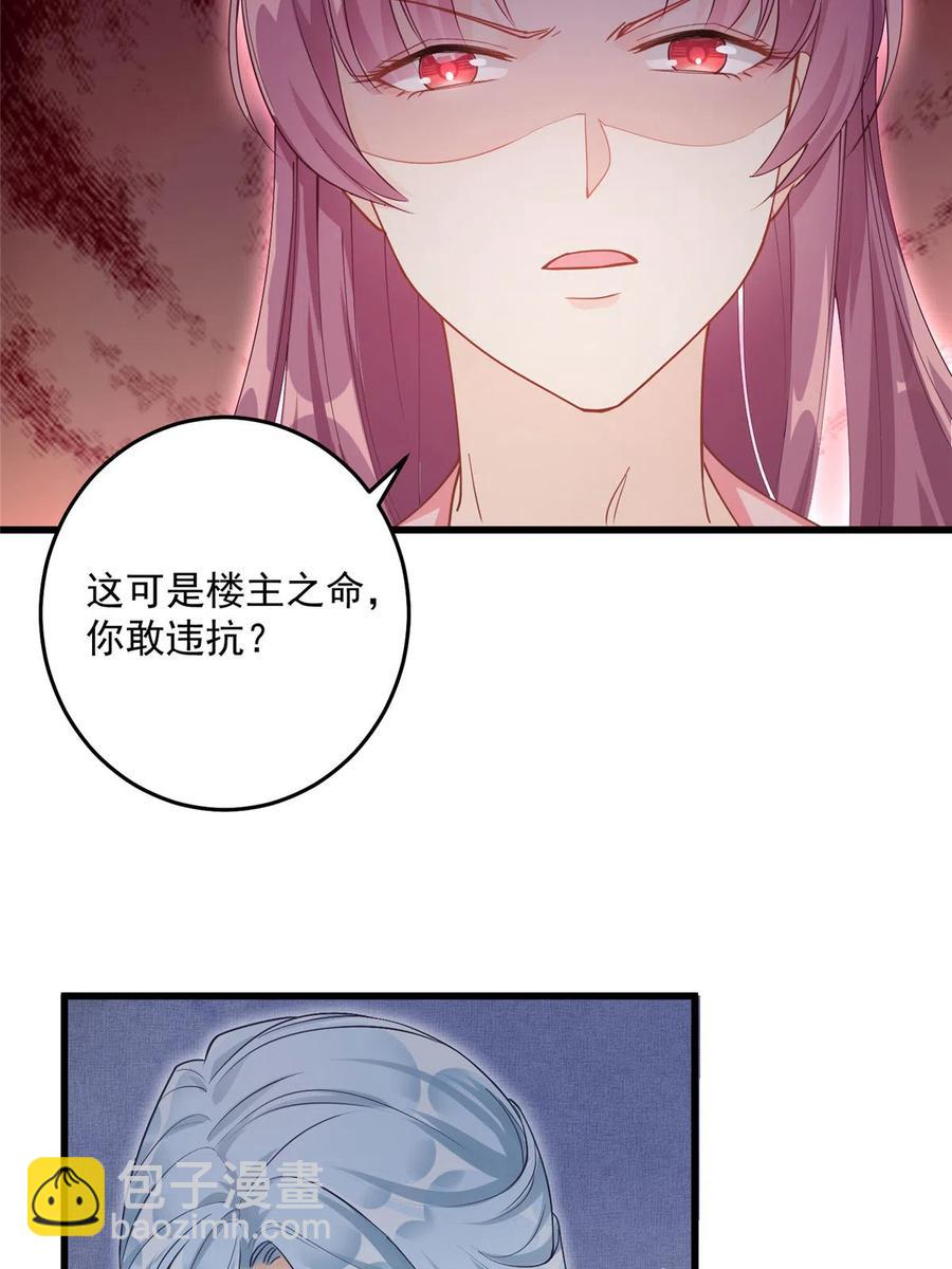 第129话这楼主你不当也得当！-第135话