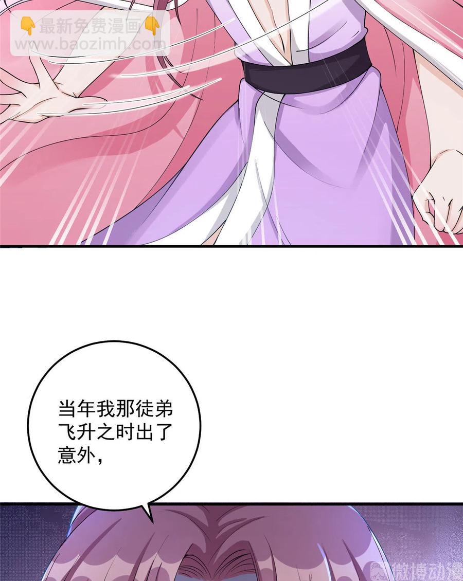 第129话这楼主你不当也得当！-第135话